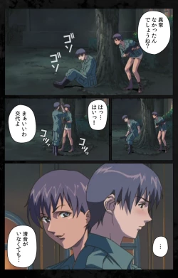 Page 79 of DARK SHELL ori no naka no tsuya kanzenhan