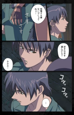 Page 80 of DARK SHELL ori no naka no tsuya kanzenhan