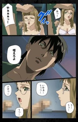 Page 94 of DARK SHELL ori no naka no tsuya kanzenhan