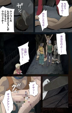 Page 104 of Hainu~ere shukaku no yoru kanzenhan