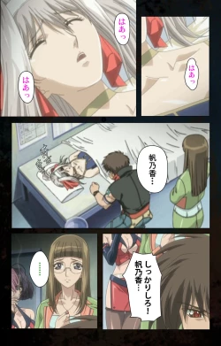 Page 122 of Hainu~ere shukaku no yoru kanzenhan