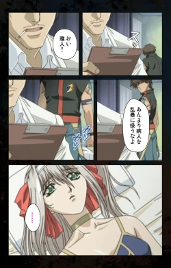 Page 123 of Hainu~ere shukaku no yoru kanzenhan