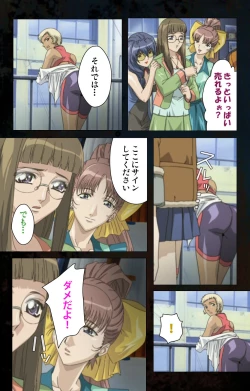 Page 134 of Hainu~ere shukaku no yoru kanzenhan