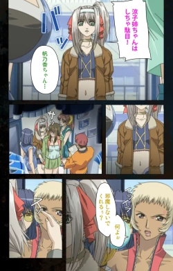 Page 135 of Hainu~ere shukaku no yoru kanzenhan