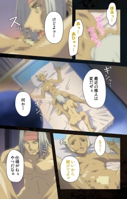 Page 145 of Hainu~ere shukaku no yoru kanzenhan