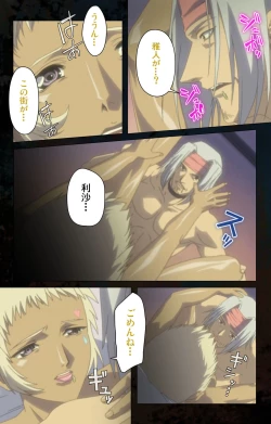 Page 148 of Hainu~ere shukaku no yoru kanzenhan