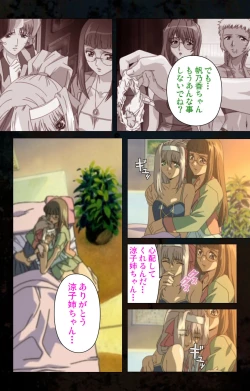 Page 157 of Hainu~ere shukaku no yoru kanzenhan