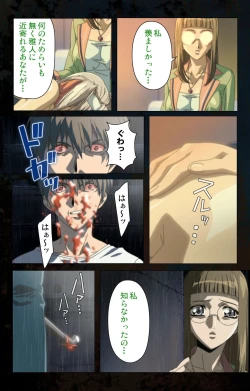 Page 159 of Hainu~ere shukaku no yoru kanzenhan