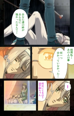 Page 160 of Hainu~ere shukaku no yoru kanzenhan