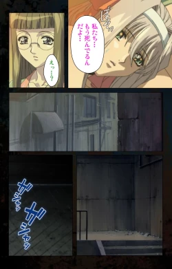 Page 161 of Hainu~ere shukaku no yoru kanzenhan