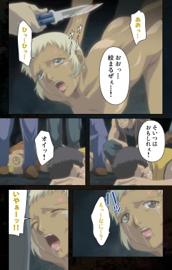 Page 171 of Hainu~ere shukaku no yoru kanzenhan