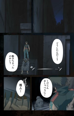 Page 172 of Hainu~ere shukaku no yoru kanzenhan