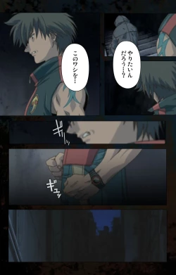 Page 173 of Hainu~ere shukaku no yoru kanzenhan