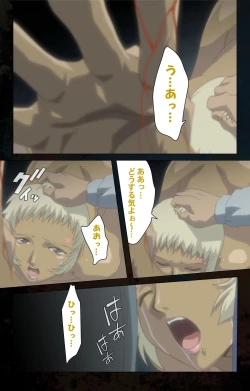 Page 174 of Hainu~ere shukaku no yoru kanzenhan