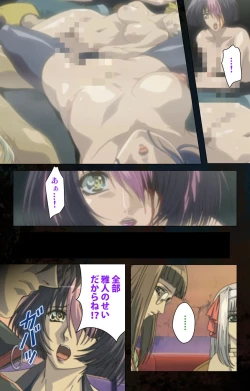 Page 184 of Hainu~ere shukaku no yoru kanzenhan