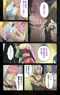 Page 188 of Hainu~ere shukaku no yoru kanzenhan