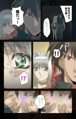 Page 191 of Hainu~ere shukaku no yoru kanzenhan