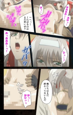 Page 215 of Hainu~ere shukaku no yoru kanzenhan