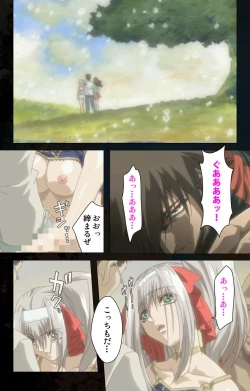 Page 218 of Hainu~ere shukaku no yoru kanzenhan