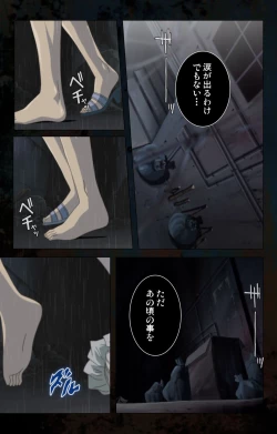 Page 229 of Hainu~ere shukaku no yoru kanzenhan