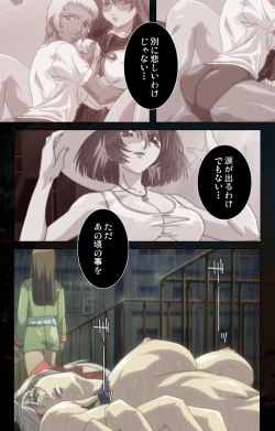 Page 236 of Hainu~ere shukaku no yoru kanzenhan