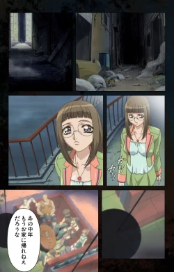 Page 24 of Hainu~ere shukaku no yoru kanzenhan