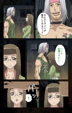 Page 40 of Hainu~ere shukaku no yoru kanzenhan