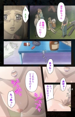 Page 47 of Hainu~ere shukaku no yoru kanzenhan