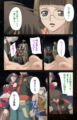 Page 50 of Hainu~ere shukaku no yoru kanzenhan