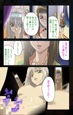 Page 53 of Hainu~ere shukaku no yoru kanzenhan