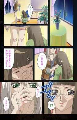 Page 55 of Hainu~ere shukaku no yoru kanzenhan