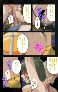 Page 59 of Hainu~ere shukaku no yoru kanzenhan