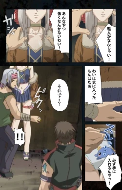 Page 87 of Hainu~ere shukaku no yoru kanzenhan