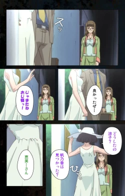 Page 91 of Hainu~ere shukaku no yoru kanzenhan