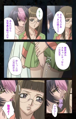 Page 93 of Hainu~ere shukaku no yoru kanzenhan