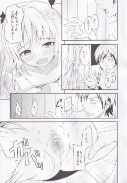 Page 12 of Koiha Tomodachi To?