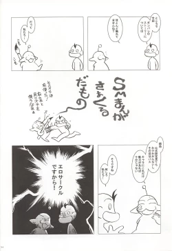 Page 29 of GPX Ge-Purin X