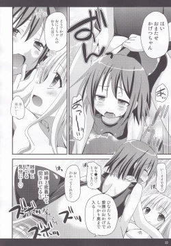 Page 21 of Rolling Sukumizu Festa!