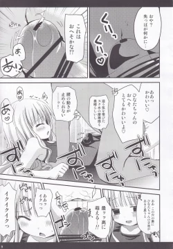 Page 8 of Rolling Sukumizu Festa!