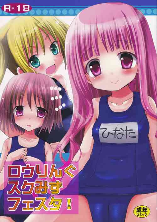 Download Rolling Sukumizu Festa!