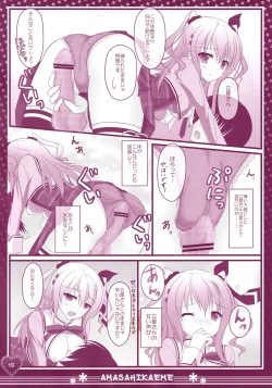 Page 14 of Hinichijouteki na Kanojo no Kousoku