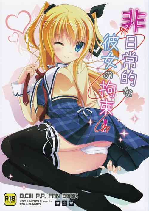 Download Hinichijouteki na Kanojo no Kousoku