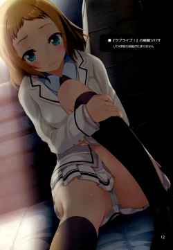 Page 11 of Je suis moi #11