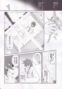Page 10 of Miranda Sensei no Kiwametsuke Soushuhen