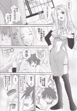 Page 11 of Miranda Sensei no Kiwametsuke Soushuhen