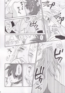 Page 16 of Miranda Sensei no Kiwametsuke Soushuhen