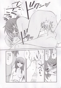 Page 47 of Miranda Sensei no Kiwametsuke Soushuhen