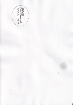 Page 85 of Miranda Sensei no Kiwametsuke Soushuhen