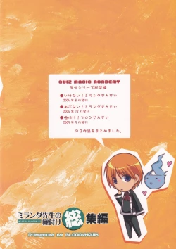 Page 91 of Miranda Sensei no Kiwametsuke Soushuhen