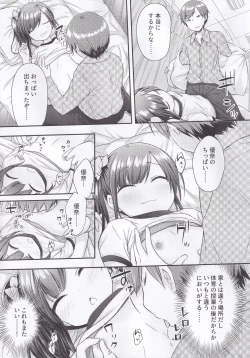 Page 6 of Ima wa Dame da yo Onii-chan